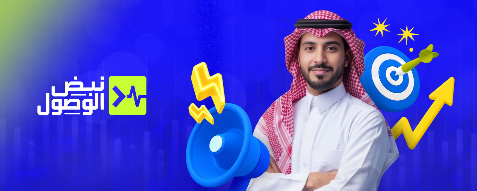 قصة نجاح ما تنسى: كيف صنعت شركة نبض الوصول بصمتها في عالم البيزنس