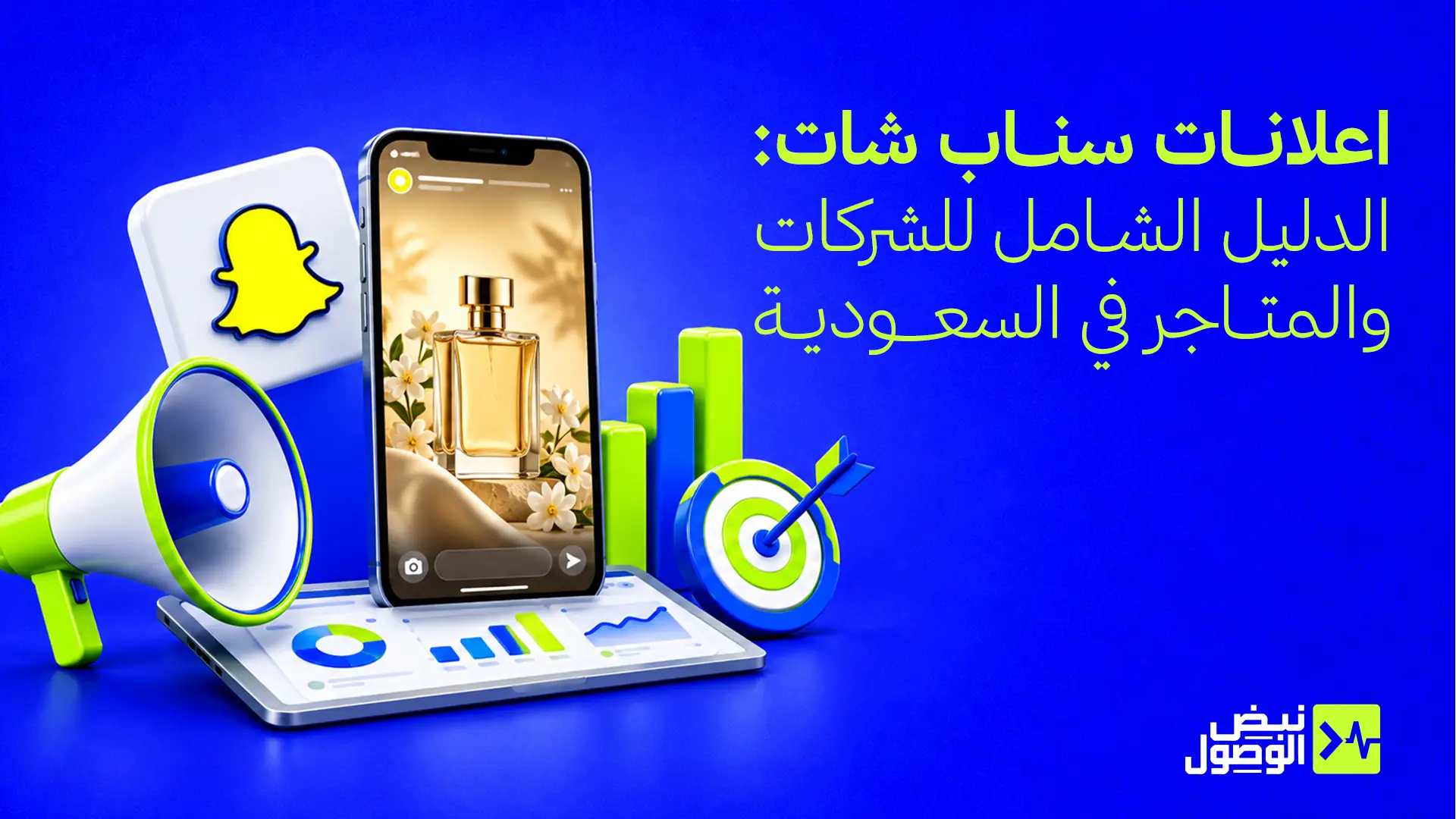 اعلانات سناب شات